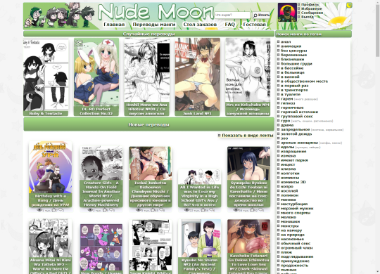 nude-moon.org