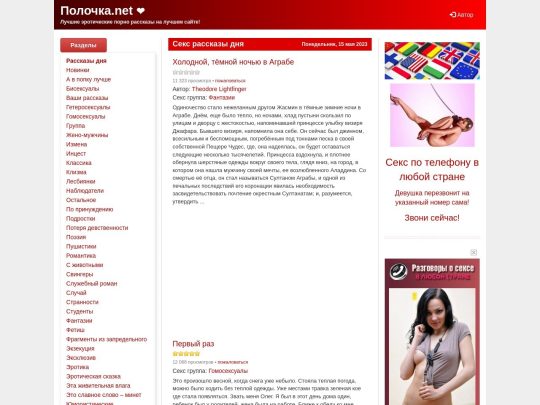 polochka.net