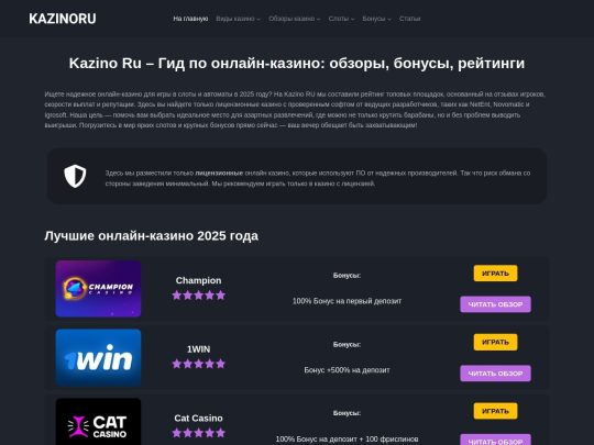 Kazino Ru
